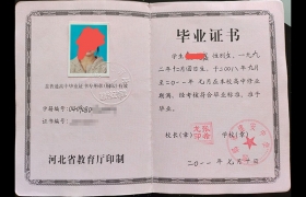 河北省的高中畢業(yè)證都是什么樣子的